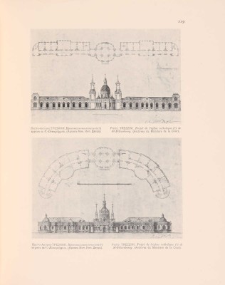 Историческая выставка архитектуры. 1911. СПб.: Типография Т-ва А.Ф. Маркс, [1912].